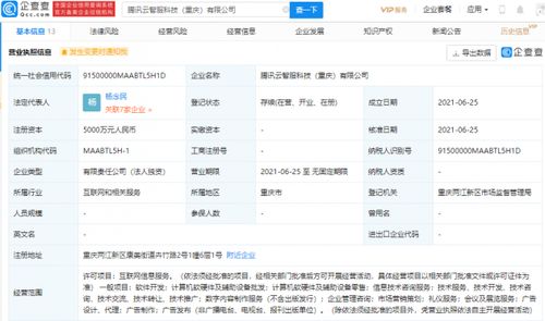 騰訊布局數(shù)字內(nèi)容制作服務 成立云智服科技公司，拓展業(yè)務新邊界