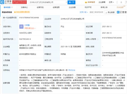 科大訊飛進軍數(shù)字內(nèi)容制作，成立科技新公司拓展業(yè)務版圖