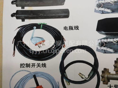 南駿自卸車電瓶線控制開關線全解析 價格、圖片與配件廠家指南